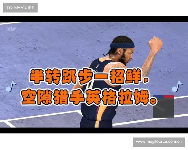 NBA技巧教学图——跳步 NBA技巧教学图——跳步